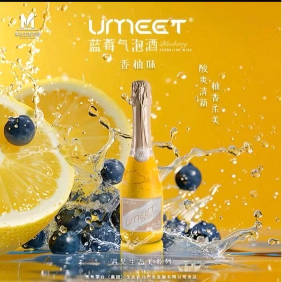 悠蜜ueet蓝莓气泡酒 香柚味