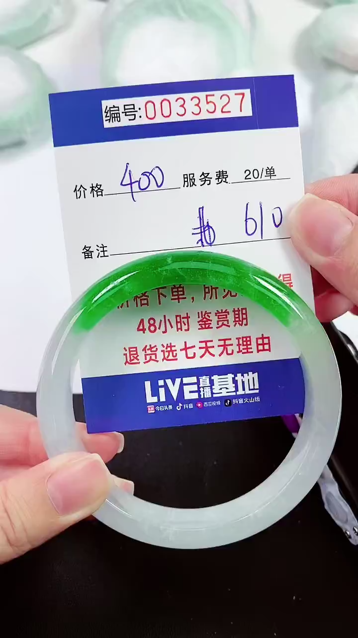 【闪购商品】以实物为准 000033527