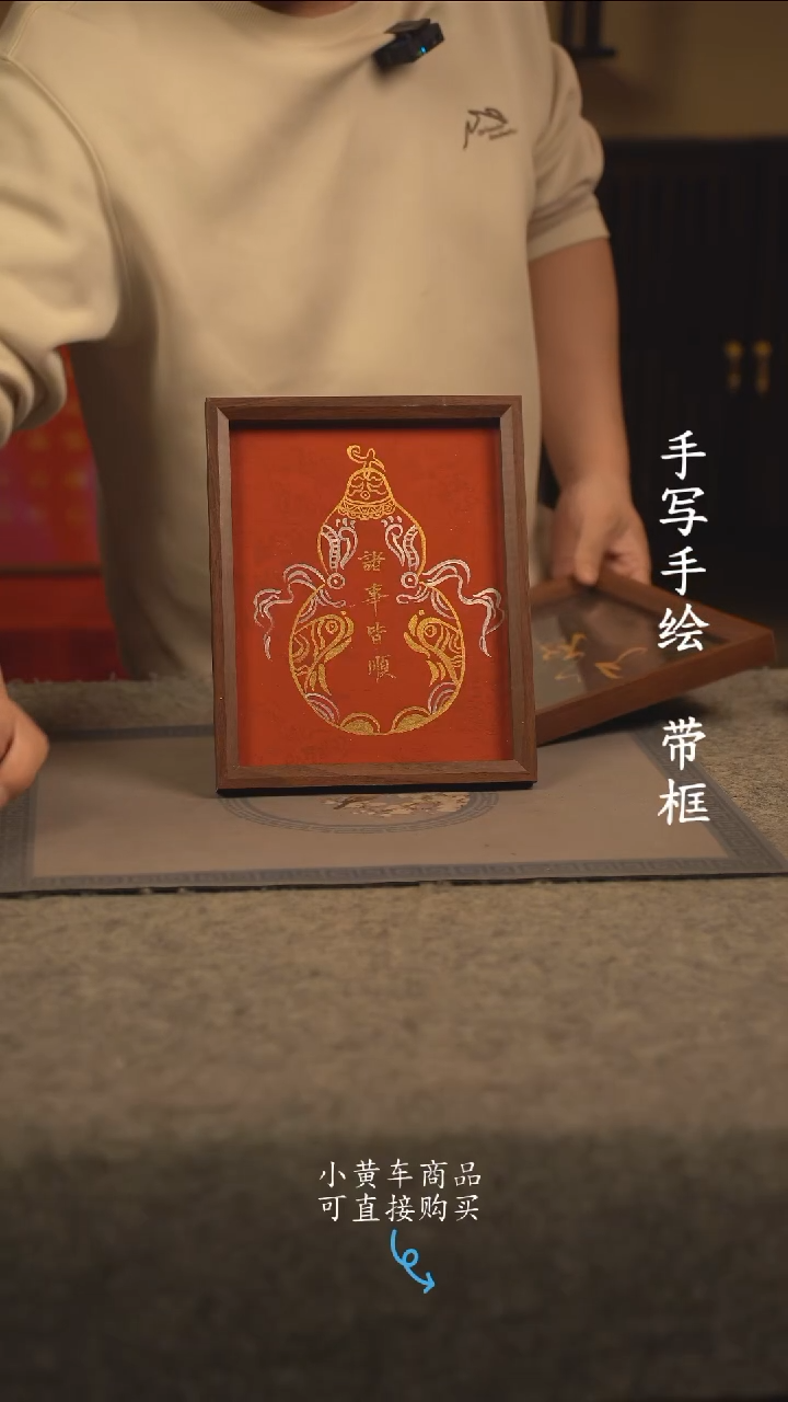 【闪购商品】书法10寸 国潮书法摆件 编号葫芦