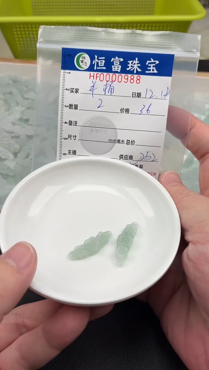 颈饰未镶嵌翡翠半*水花手牌988