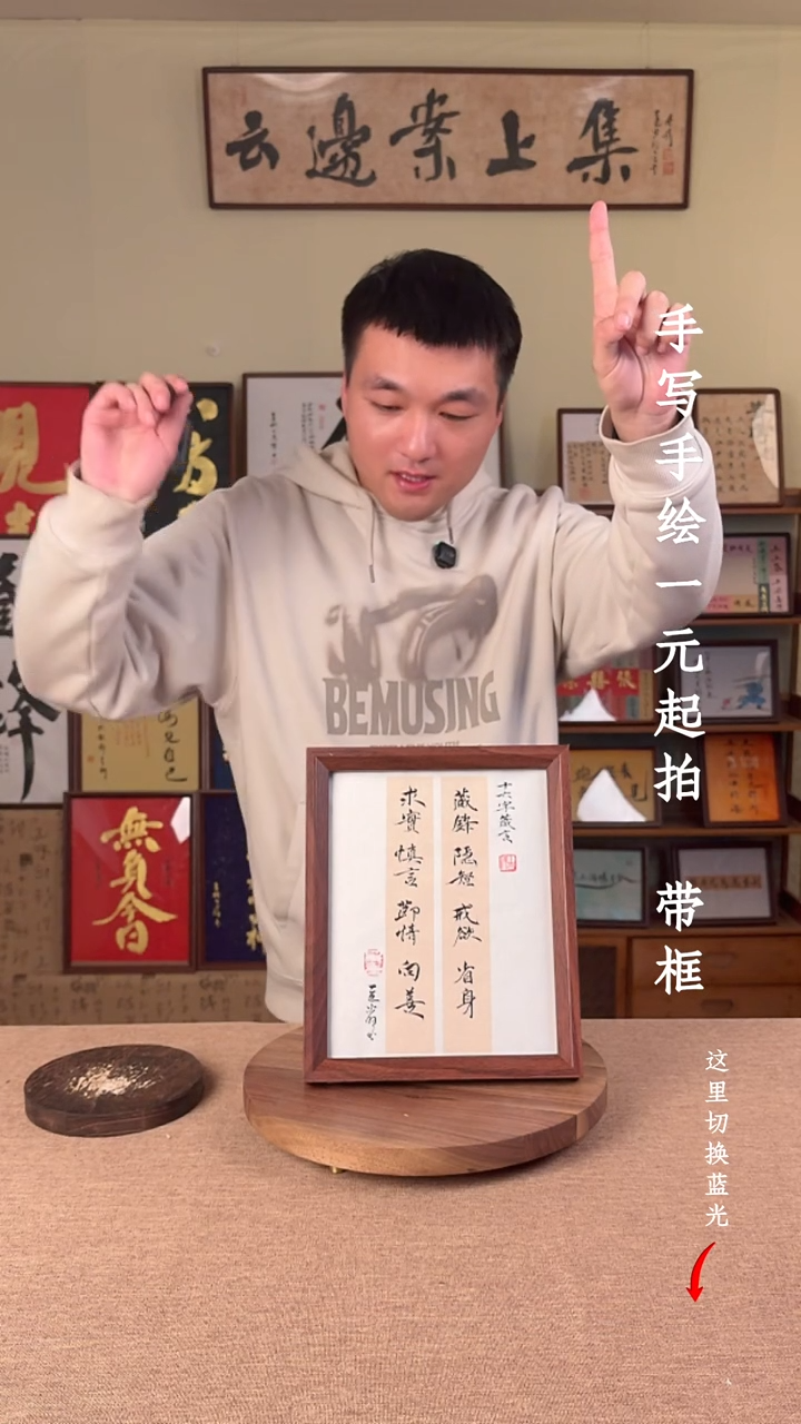 书法神****灯手写手绘，一元起拍