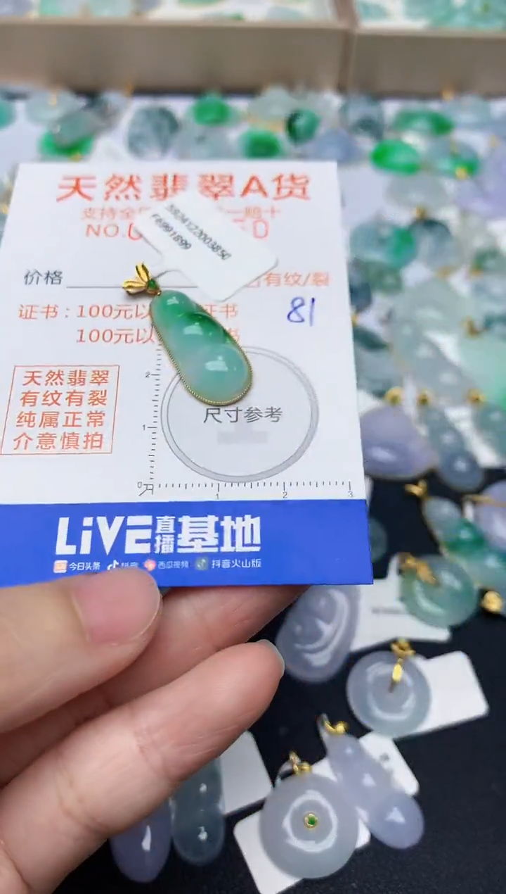 【闪购商品】翡翠颈饰18K金镶嵌天然翡翠A货