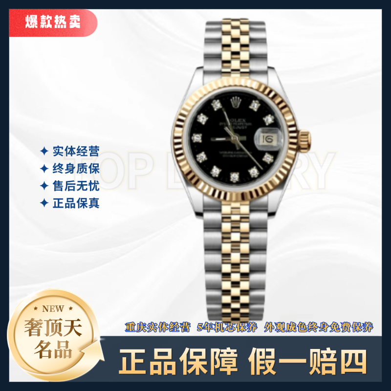 99新 Rolex/劳力士 女装日志-自动机械-A1268-黑盘-26mm