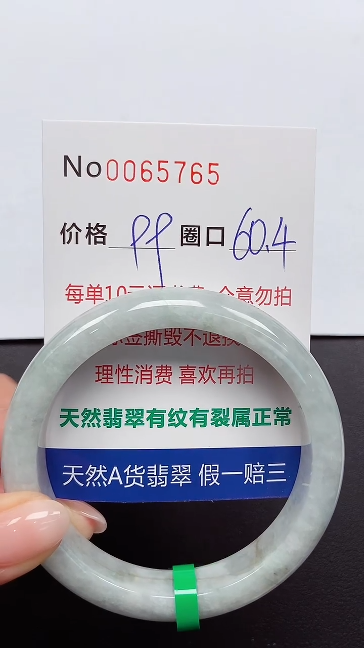 【闪购商品】翡翠手镯未镶嵌 0065765