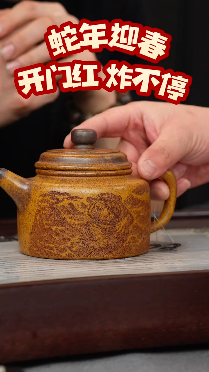 【闪购商品】紫砂茶壶龙骨金砂 德钟 刻虎