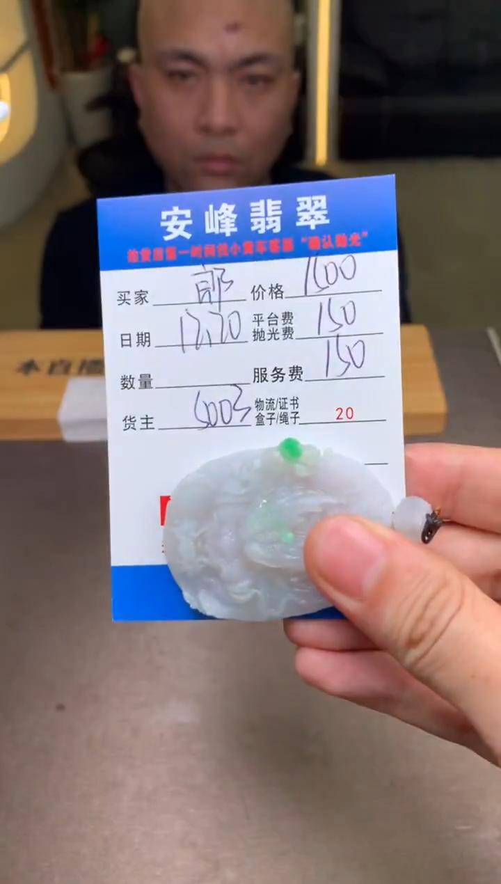 未镶嵌定制翡翠郎*SYD183029