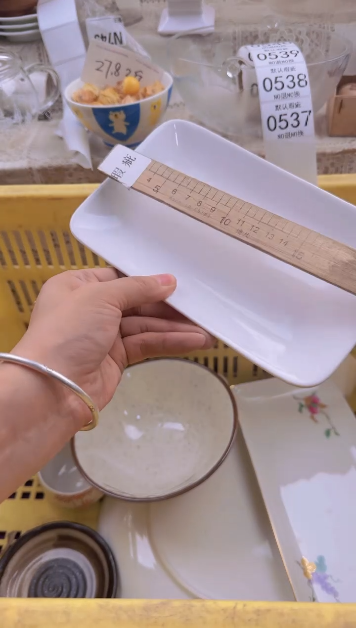 537默认微瑕，满20包邮。