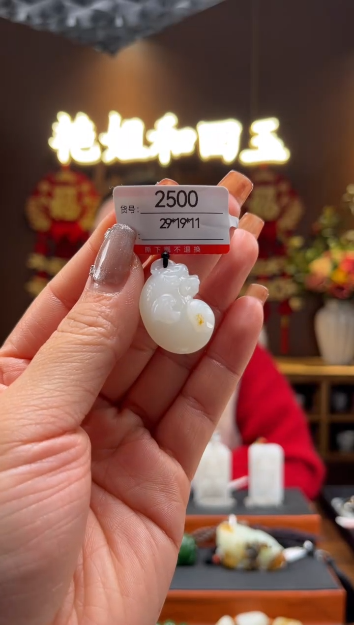 【闪购商品】和田玉吊坠未镶嵌1