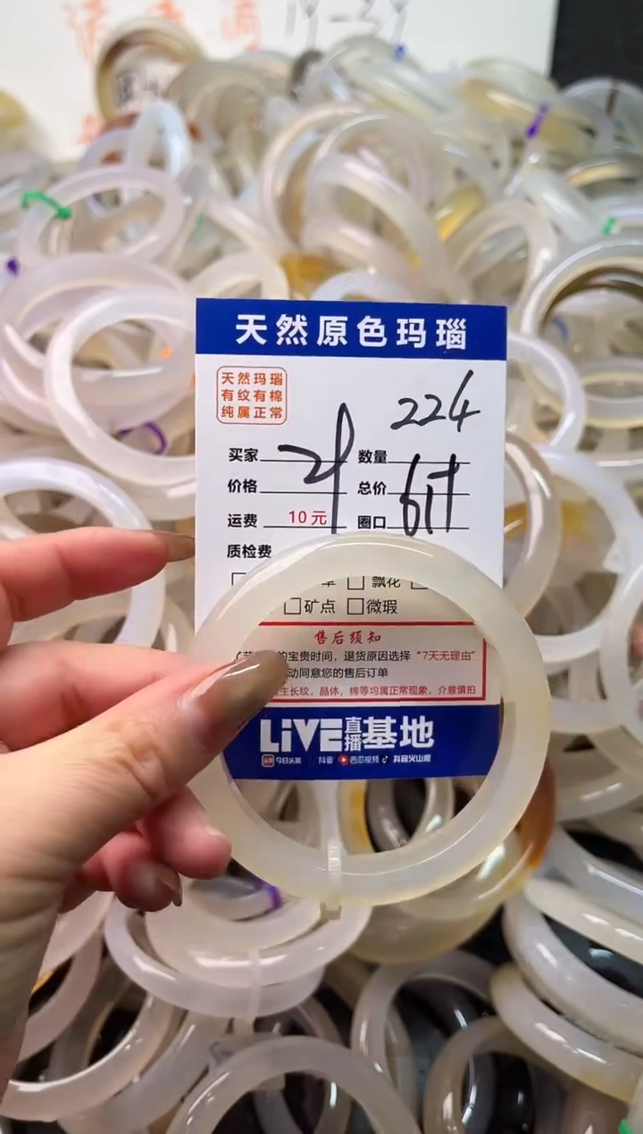 手镯玛瑙/玉髓未镶嵌224