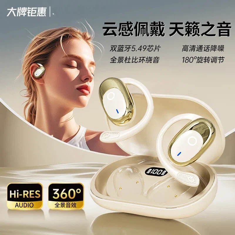 2025新款柏林之音高音质智能无线蓝牙耳机挂耳式超长续航跑步降噪