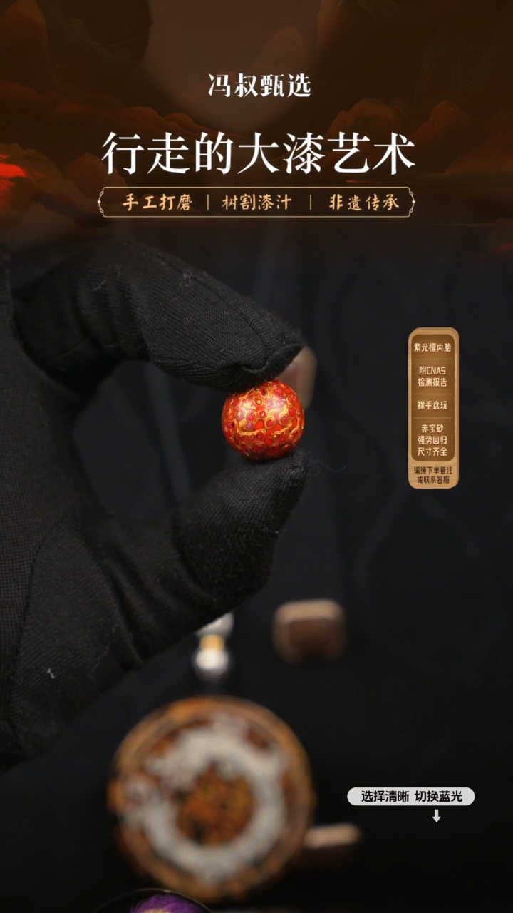 【闪购商品】【七巷大漆】1.5变彩-183