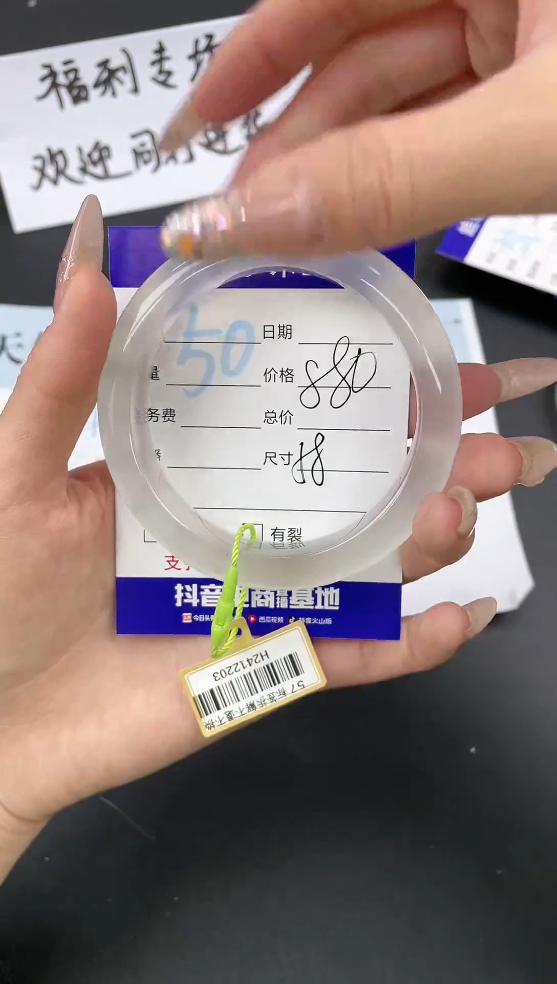 【闪购商品】石英质玉手镯未镶嵌50