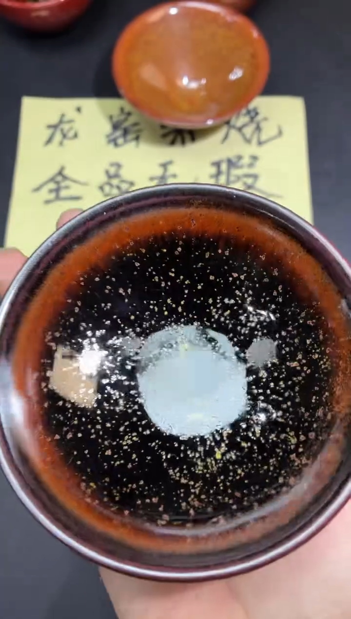 茶盏238              