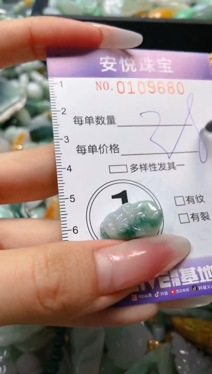 【闪购商品】翡翠颈饰未镶嵌闪购0109680