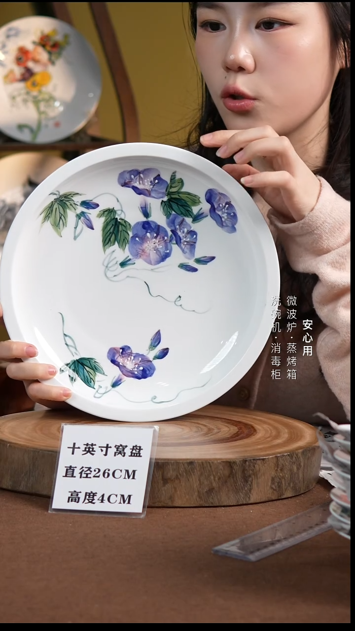 瓷景德镇高温手绘釉下彩10英寸官窑窝盘牵牛花