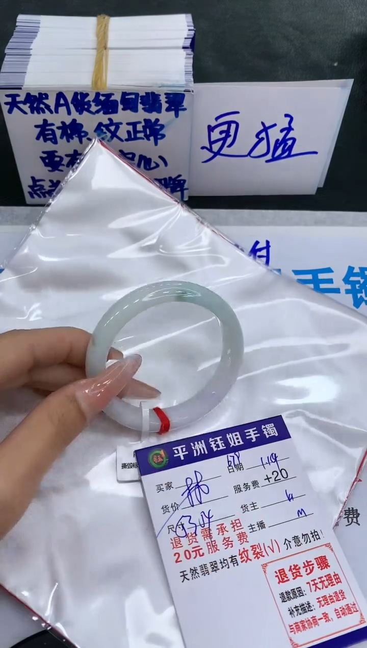 【闪购商品】翡翠手镯未镶嵌11111111111