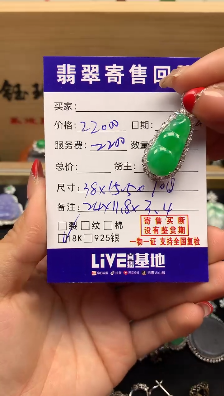 18K金镶嵌定制翡翠天然缅甸A货翡翠