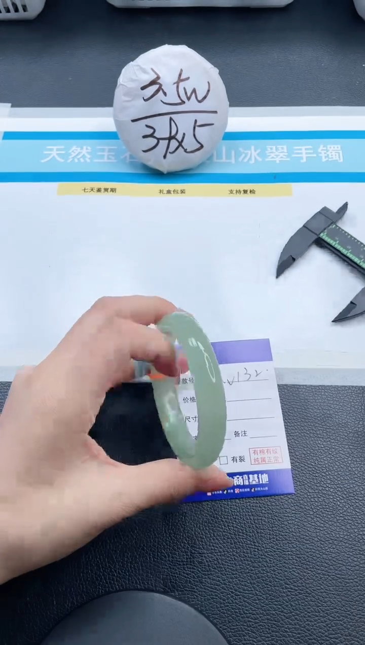 石英质玉手镯未镶嵌19V132-59