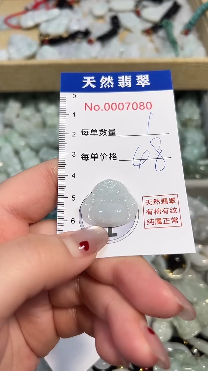 翡翠未镶嵌吊坠(不含链)7080