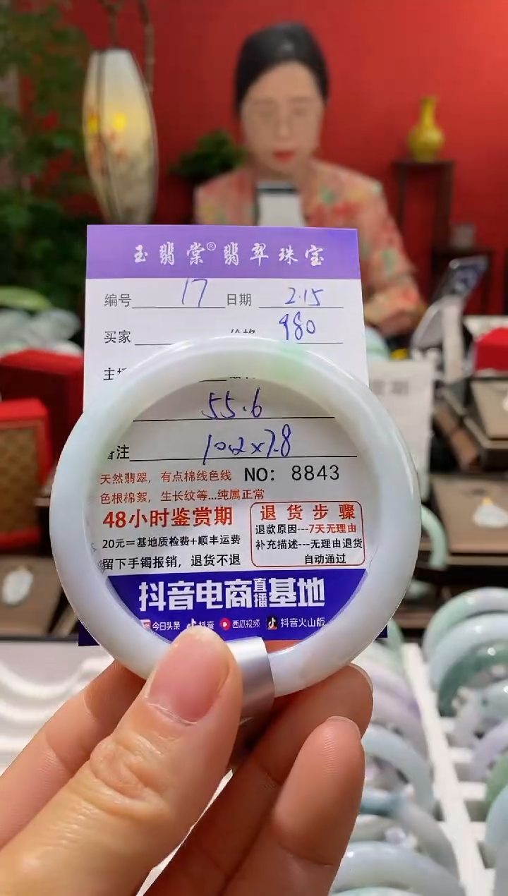 【闪购商品】翡翠手镯未镶嵌翡翠