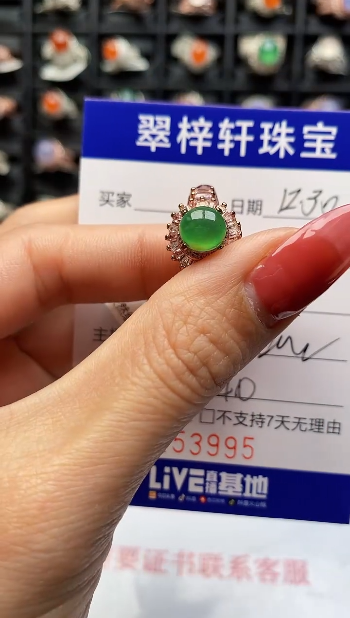 未镶嵌戒指翡翠3995