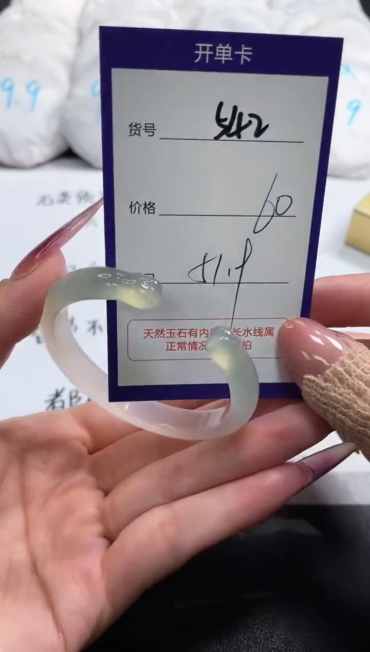 【闪购商品】玛瑙/玉髓手镯未镶嵌542