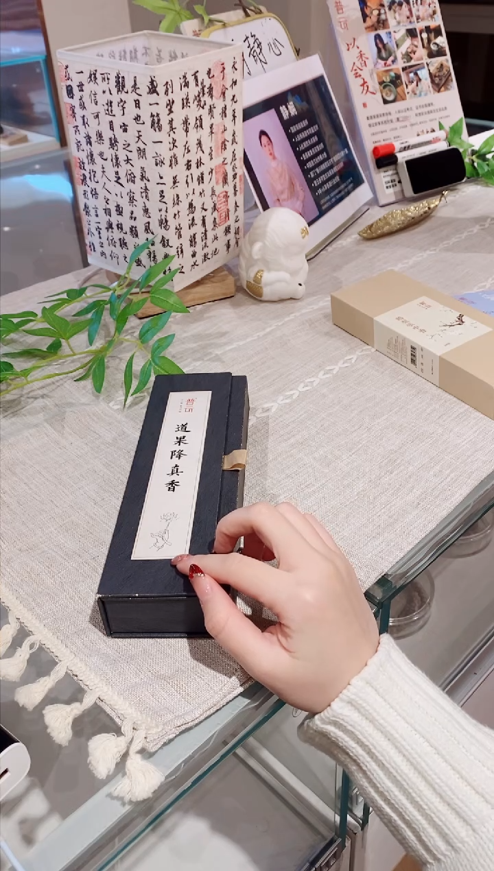 【闪购商品】1道果降真香