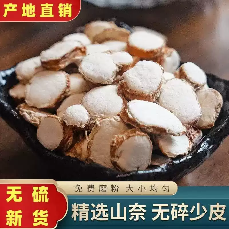 云南正宗无硫山奈沙姜片香料精选圆片炖肉料搭配去腥增香煲汤