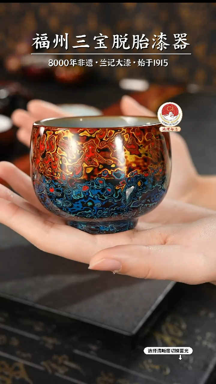 【闪购商品】大漆漆器 故宫系列红蓝主人杯