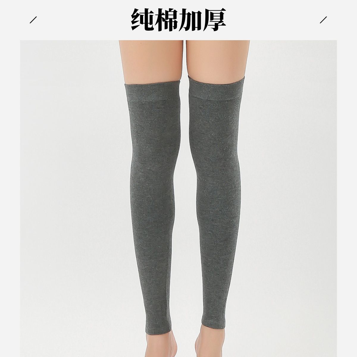 纯棉加厚加长护膝保暖老寒腿女士防寒过膝袜套秋冬季护腿长筒套