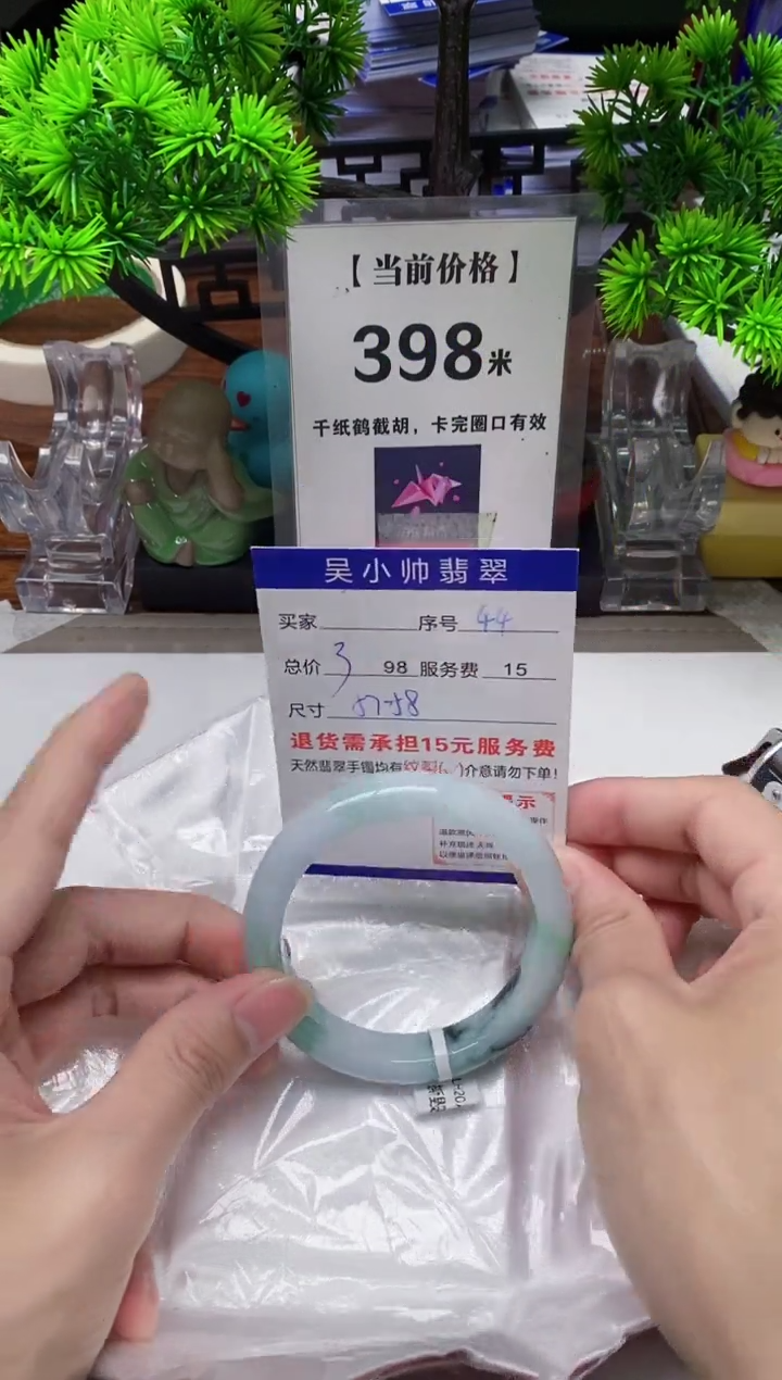 【闪购商品】翡翠手镯未镶嵌44缅甸天然A货翡翠