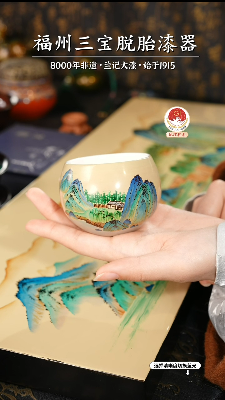 【闪购商品】大漆漆器 青山绿水主人杯