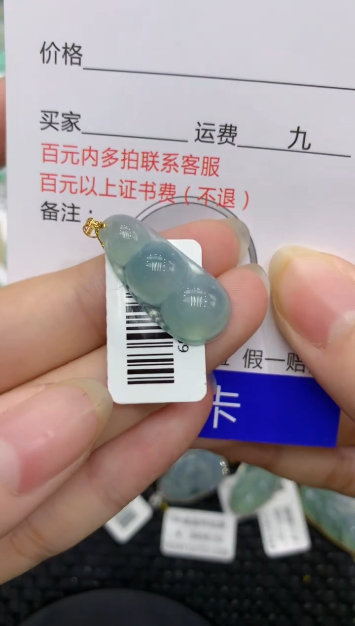 【闪购商品】翡翠颈饰18K金镶嵌8888888888