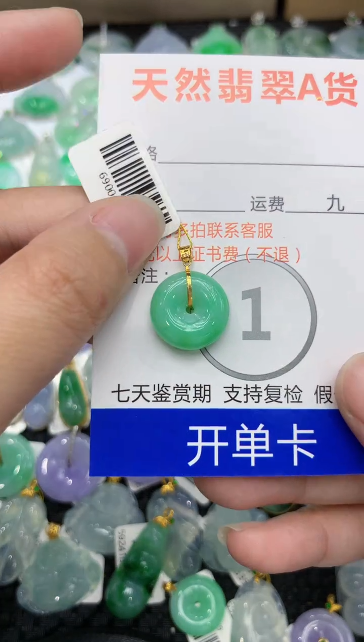 【闪购商品】翡翠颈饰18K金镶嵌111111111111