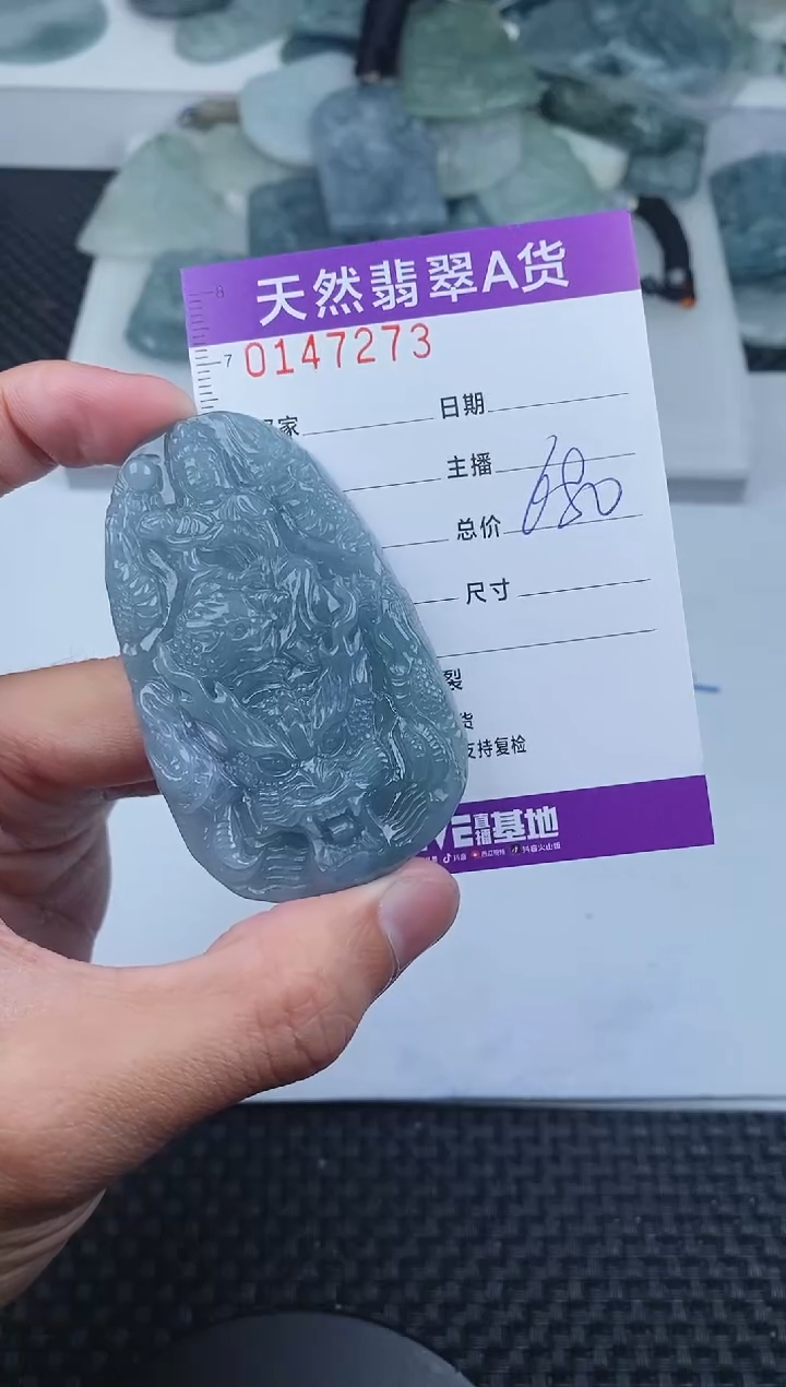翡翠未镶嵌颈饰       273