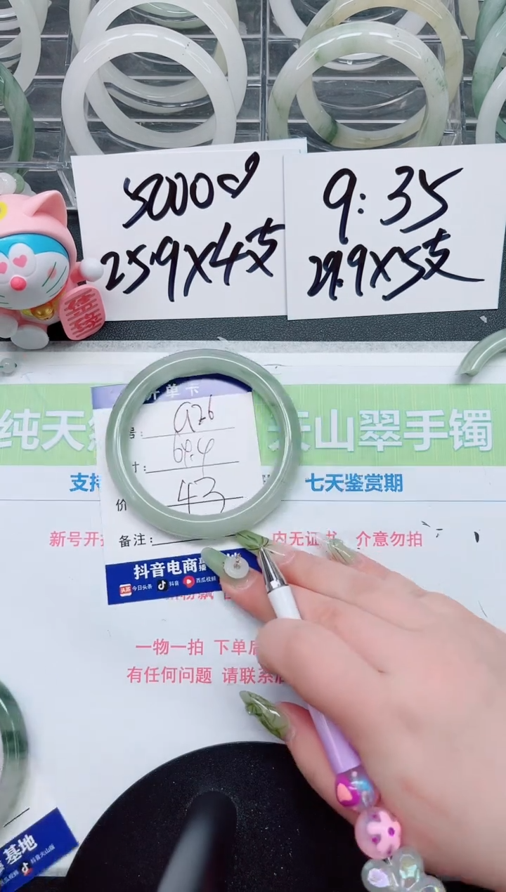 【闪购商品】石英质玉手镯合金a26