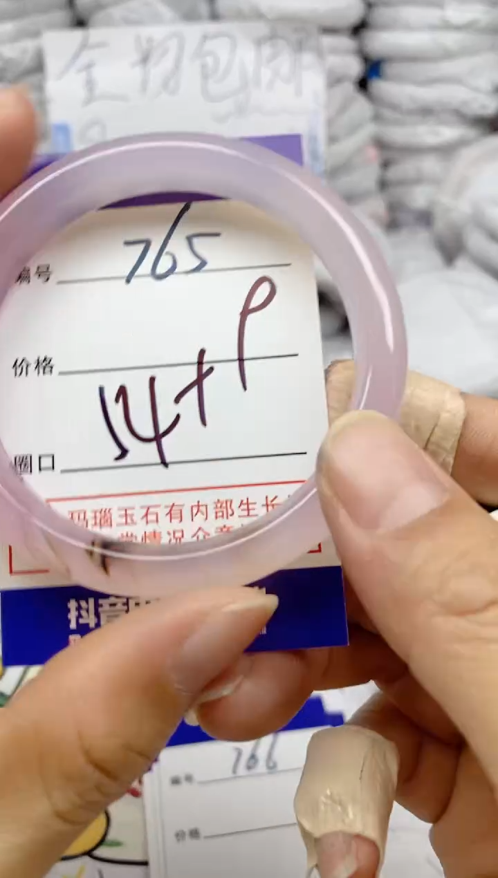手镯玛瑙/玉髓未镶嵌765