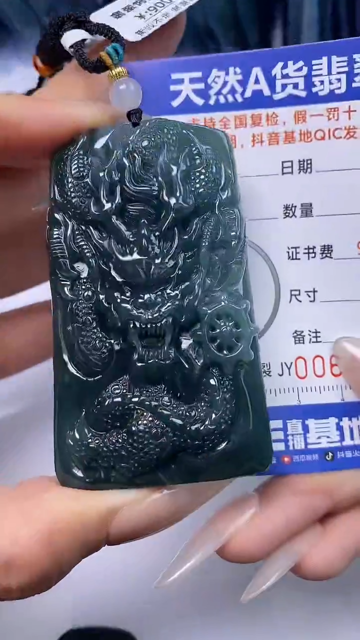 【闪购商品】翡翠颈饰未镶嵌A货翡翠4752