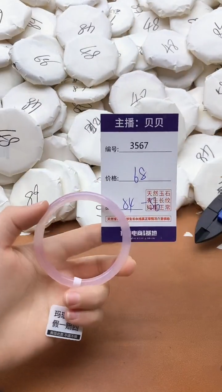 【闪购商品】玛瑙/玉髓手镯未镶嵌3567