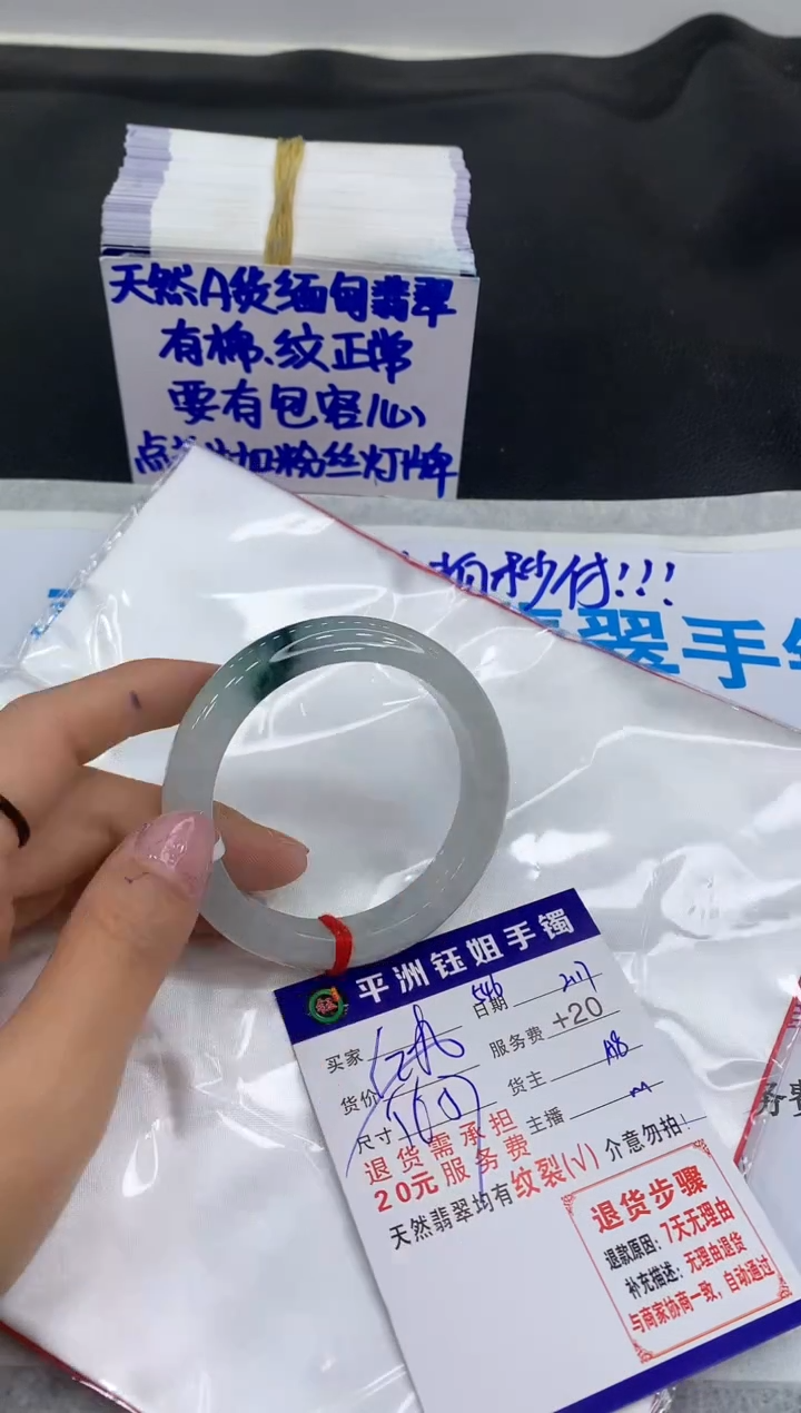 【闪购商品】翡翠手镯未镶嵌1111111111