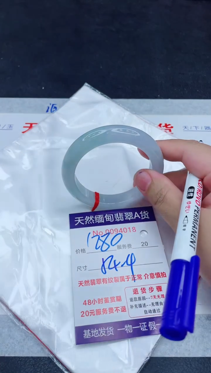 未镶嵌手镯翡翠1280.00000