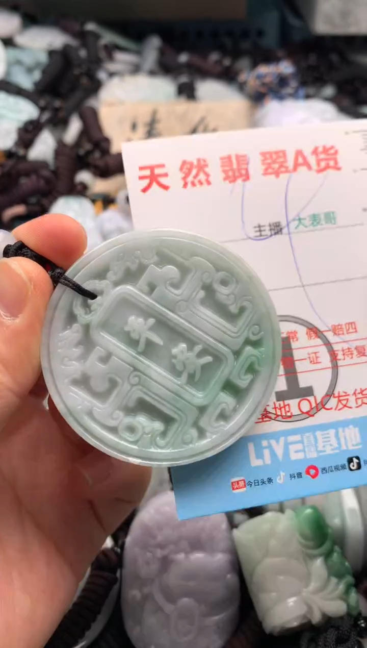【闪购商品】翡翠吊坠(不含链)未镶嵌1
