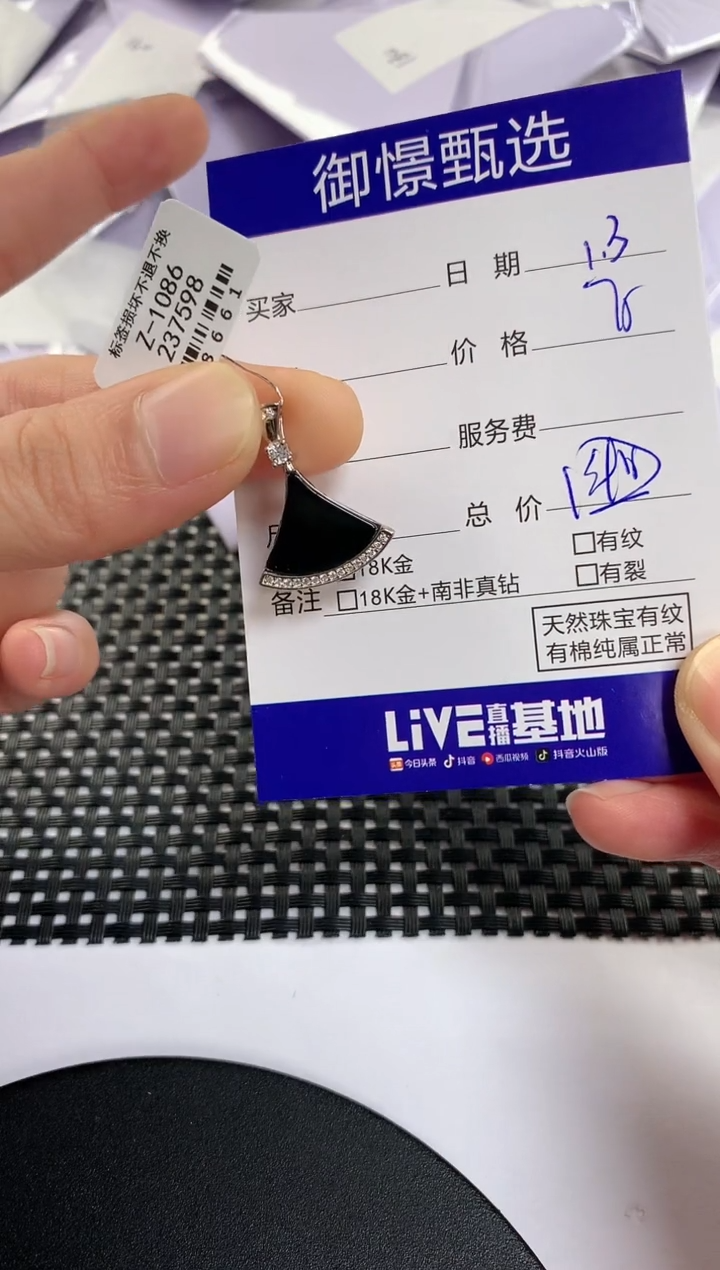 颈饰银S925镶嵌翡翠芝*4