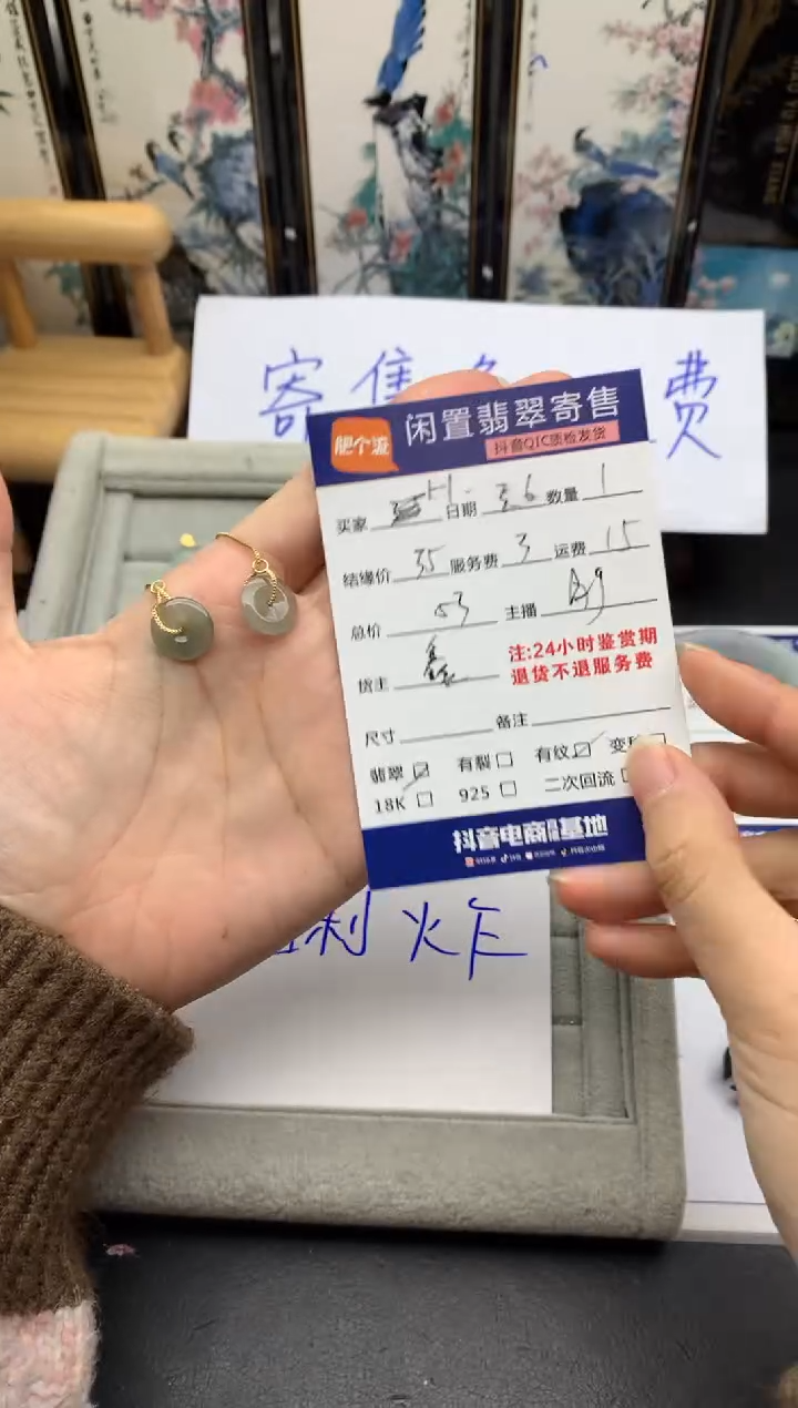 【闪购商品】翡翠颈饰未镶嵌吊坠