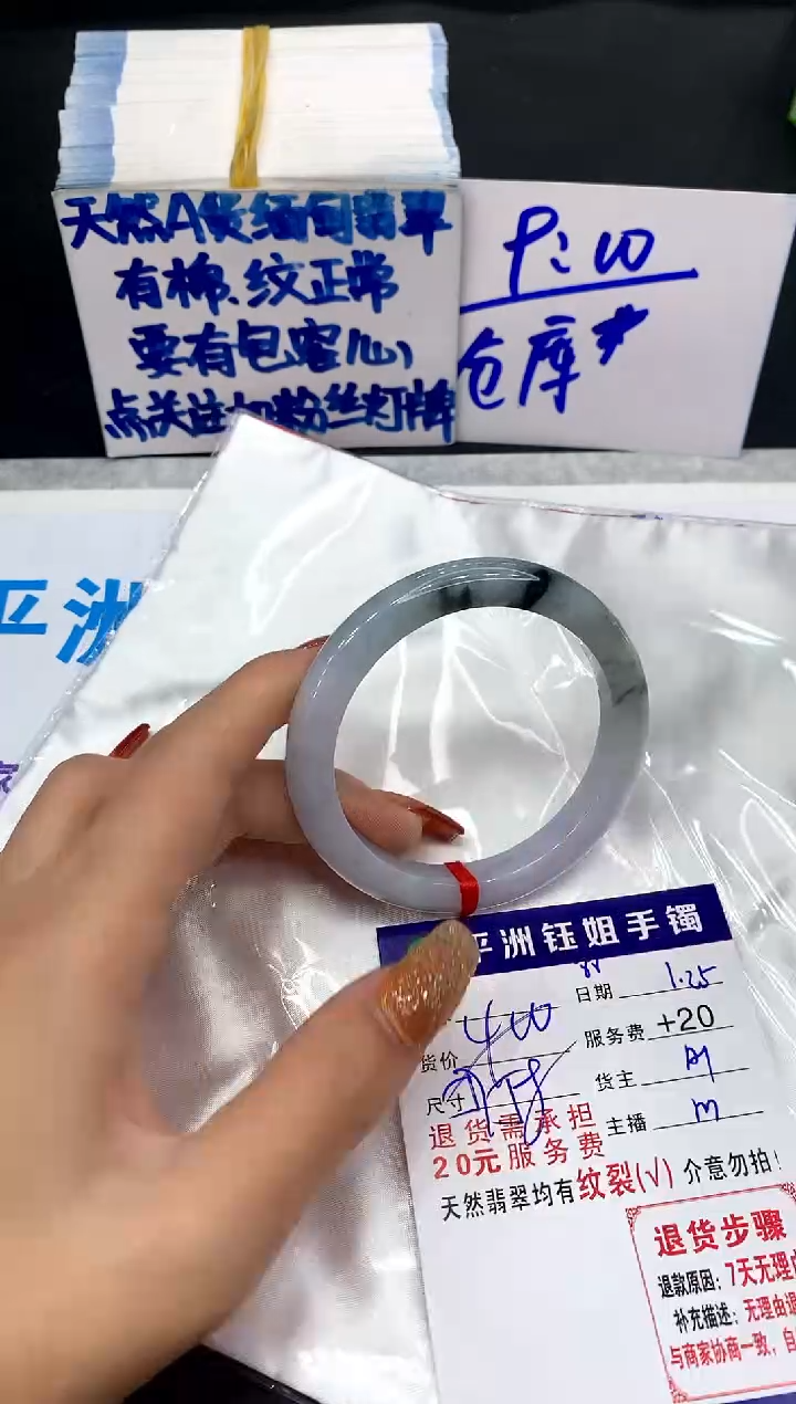 【闪购商品】翡翠手镯未镶嵌111111111