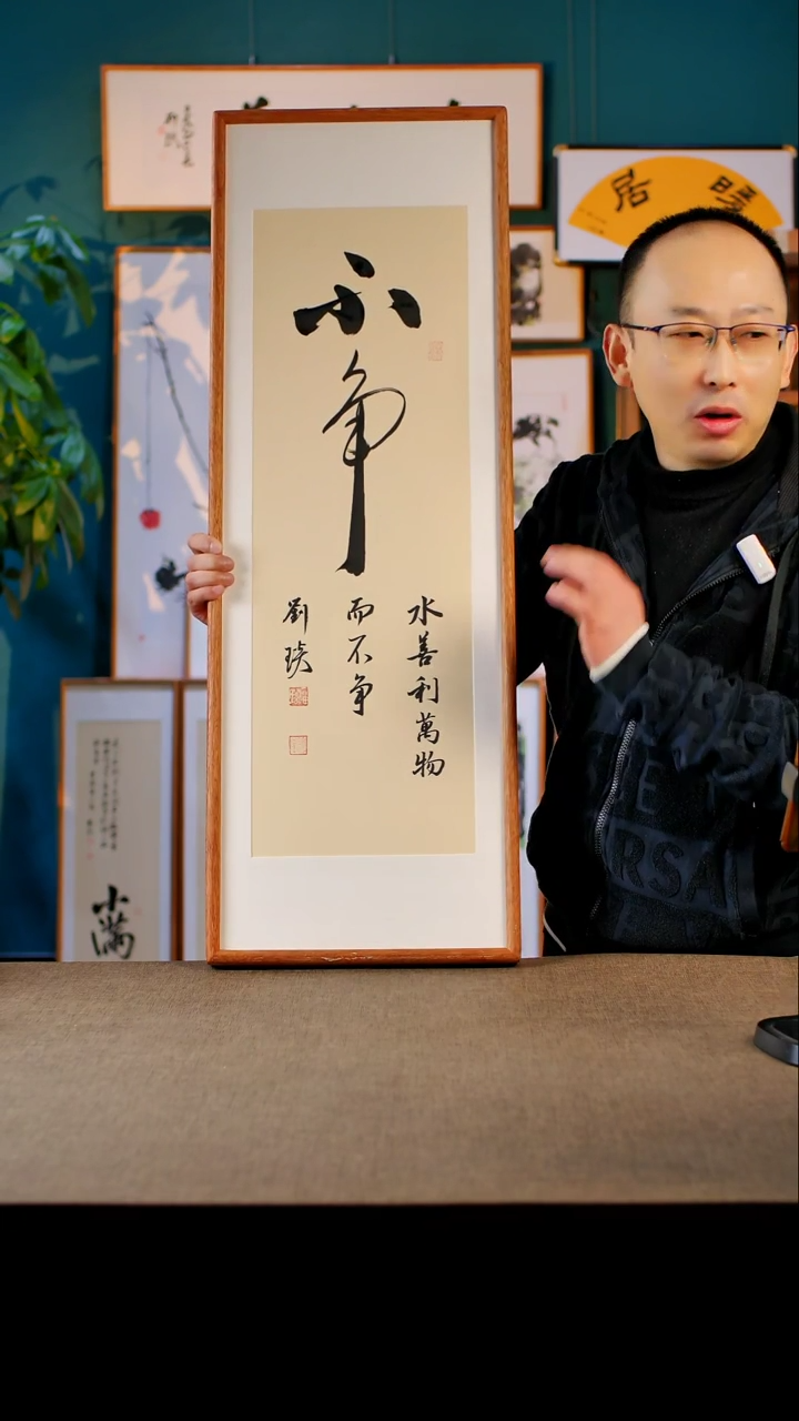 书法不争  实木 榫卯32.92