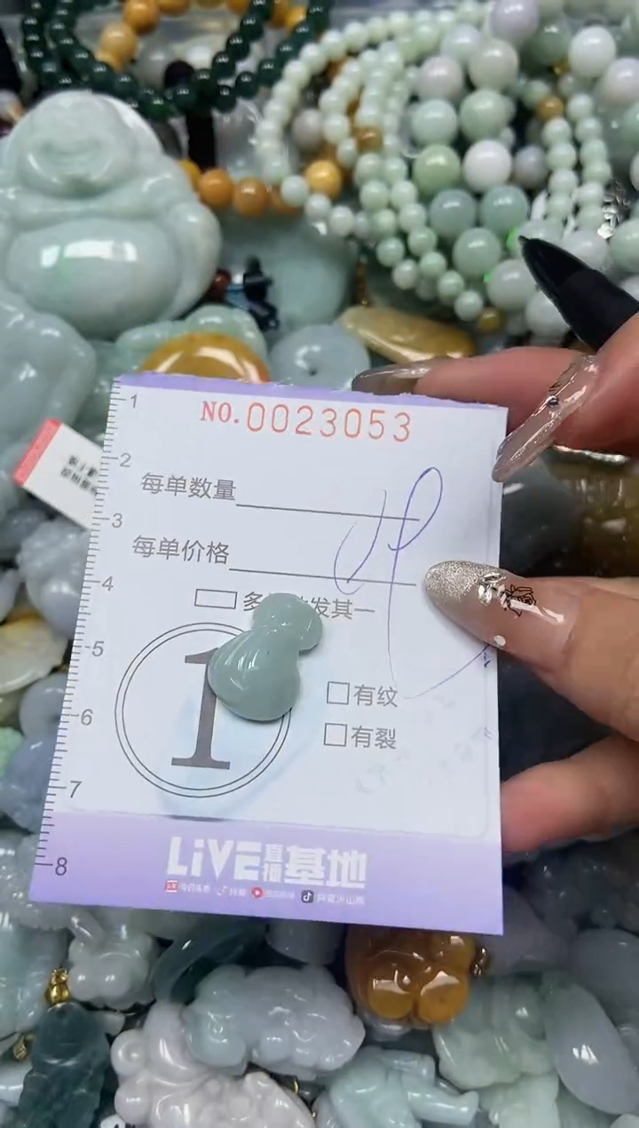 【闪购商品】翡翠颈饰未镶嵌闪购0023053