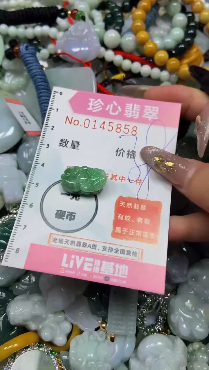 【闪购商品】翡翠颈饰未镶嵌闪购0145858