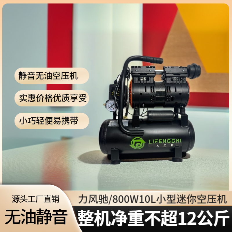 小型迷你静音无油空压机气泵空压机（外贸强劲升级款螺杆）打气