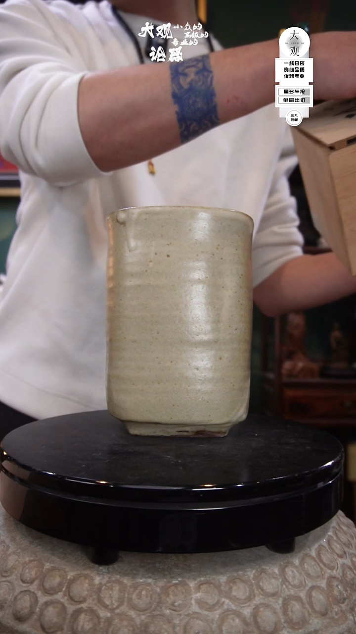 陶瓷芋*斋陶瓷茶周边中古品